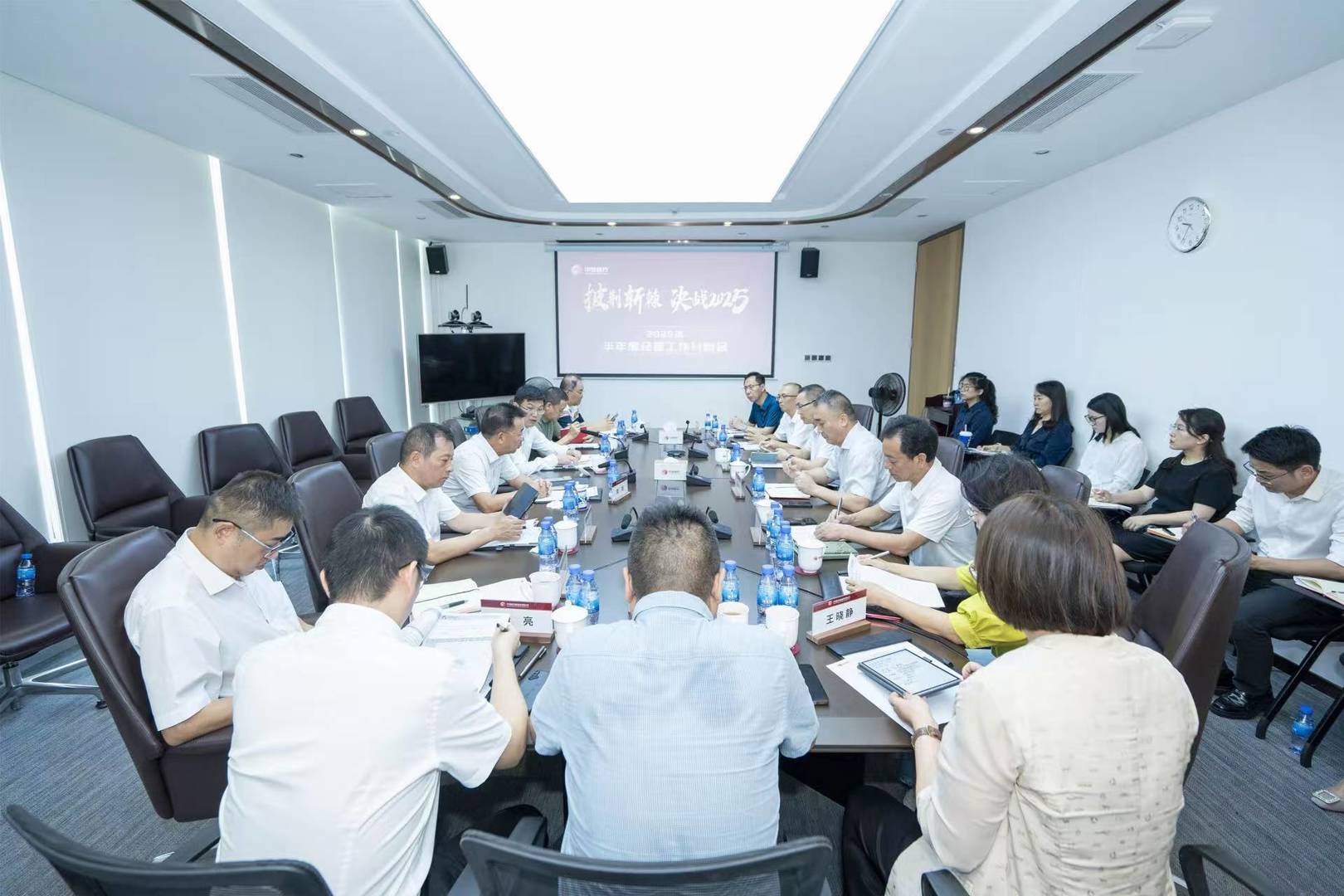 聚力攻坚，决胜全年—ITB8888通博召开2025年半年度经营工作分析会